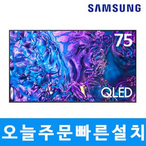 삼성 75인치 QLED 4K UHD 스마트TV 75Q90 미사용리퍼 지방벽걸이설치