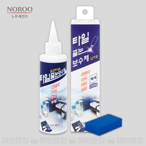 노루페인트 EZ타일 줄눈보수제 200g 욕실 베란다 현관 주방