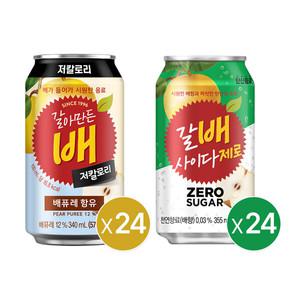 갈아만든 배 저칼로리 340CAN (24개 )+ 갈배 사이다 제로 355CAN (24개)