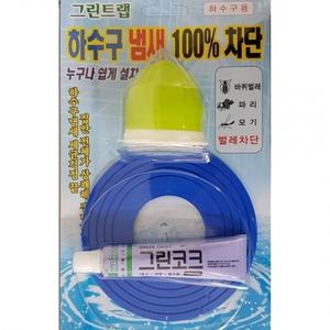 그린트랩 하수구냄새차단 배수구 악취제거 벌레차단