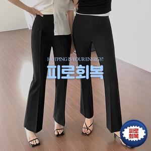 핫핑 [피로회복][MADE] 뱃살실종_부츠컷ver 미친스판 밴딩슬랙스