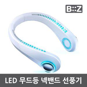 LED조명등 휴대용 넥밴드 선풍기 3단조절 야간작업