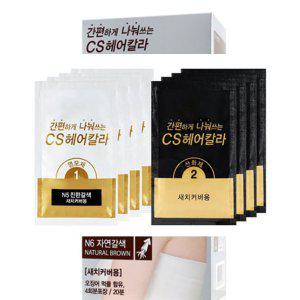 간편하게 나눠쓰는 새치커버용 오징어먹물 염색약 N6