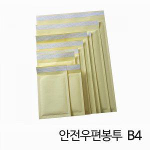 화일류 안전 우편 봉투 B4 285x380 1묶음 10ea
