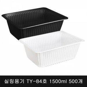 실링용기 TY-84호 500개