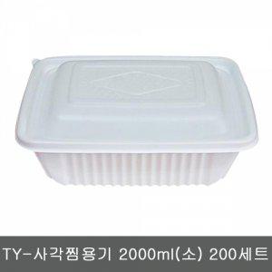TY-사각찜용기 소 200세트