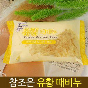 유황때비누150g 3개1세트