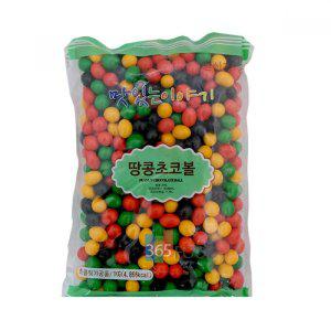 땅콩초코볼 1kg (반품불가)