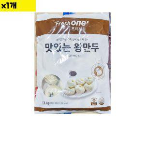 프레시원 고기왕만두 70g x20입 1.4Kg x1개 (반품불가)