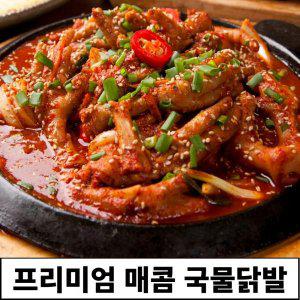 포앤푸드 포장마차 500g 국물닭발 매운닭발 닭발 불닭발 (반품불가)