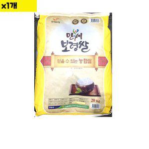 식자재 식재료 도매 쌀 만세보령농협 20Kg 1개