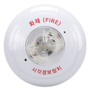 시각경보기 원형 LED 백색