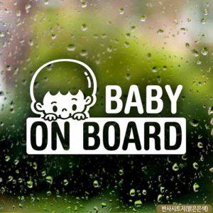 자동차스티커 BABY ON BOARD 심플싸인 남아 반사