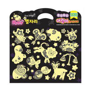 유아 교육용 스티커 야광별자리 2P 말랑 스티커놀이