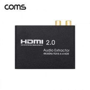 HDMI 오디오 사운드 컨버터(HDMI+2RCA+SPDIF+AUX)4K