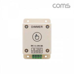 DC LED램프 전원 컨트롤러(Dimmer)터치 조절 터미널
