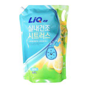 리큐 실내건조 액체세제 일반세탁기 2.6L 리필