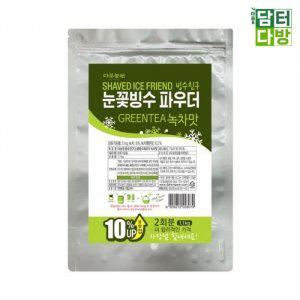 다농원 눈꽃빙수 녹차 파우더 1.1kg