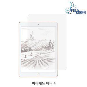 아이패드 미니4 종이질감 액정보호필름