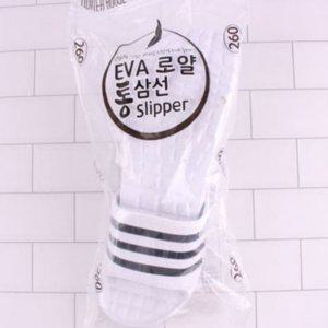 로얄 통 삼선슬리퍼(화이트)260mm