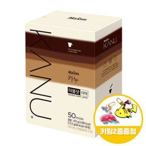 카누 더블샷 라떼 50Tx1개+키링2종