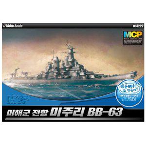 (MCP 멀티칼라키트)1대700 미해군 전함 미주리 BB-63
