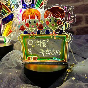 입학 축하 LED 아크릴 무드등 만들기 - B도안