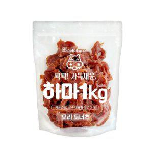 반려견 오리도너츠 1kg 애견 훈련 보상 육포 간식