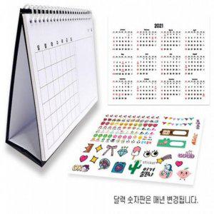 캘린더용품점 자유달력 나만의 만들기