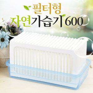 필터형 자연가습기 600
