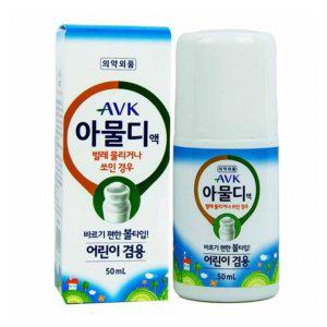 볼타입 BTM AVK 50ml 아물디 바르기편한 액 M292 스프