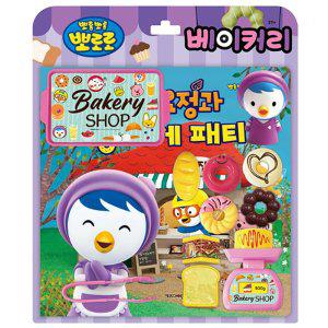 뽀로로 놀이북 베이커리 1P 빵집 아기 역할놀이 완구