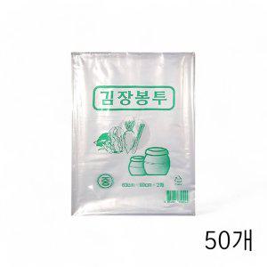 푸르미 김장용 비닐봉투 중 (60X90) 2매 X 50개 김치 투명비닐 김장비닐 대형봉투 (반품불가)