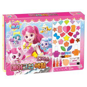 학산문화사 코디놀이 슈팅스타 캐치티니핑 시즌5 코디 메이크업색칠 디럭스 인형놀이 인형옷갈아입히기 인형옷