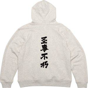 기모후드티 뒷면 한자사자성어 한문 그림 프린팅