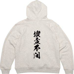 기모후드티 뒷면 한자 사자성어 중국고사 옷프린팅
