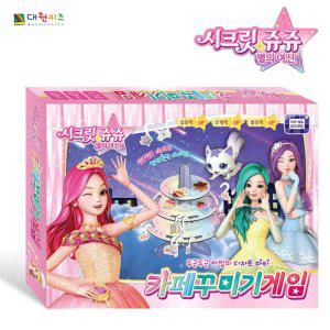 대원키즈 시크릿쥬쥬 별의 여신 카페꾸미기게임