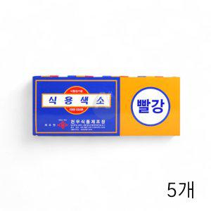 천우식품 식용색소 빨강 1g 30개입 X 5개 베이킹재료