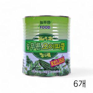 늘푸른푸드 랠리쉬피클 3Kg X 6개 오이 피클통조림 대용량 식당용 업소용피클 피자피클 (반품불가)