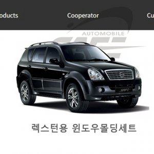 렉스턴 윈도우몰딩 4pcs 자동차 창틀몰딩