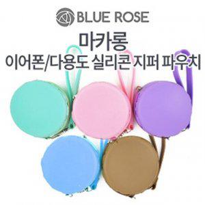 마카롱 이어폰 다용도 실리콘 지퍼 파우치 소품