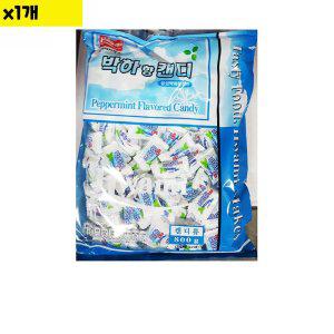 식자재 도매) 박하사탕(화미 낱개포장 800g) 1개