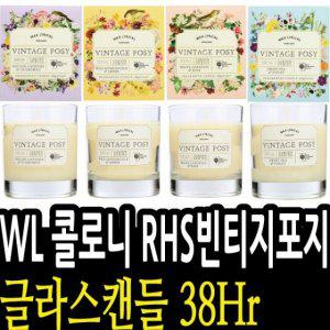 WL 콜로니 빈티지포지 글라스캔들 38hr