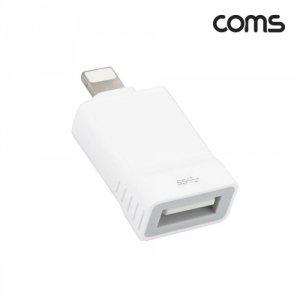Coms 8Pin OTG 젠더 USB Type A