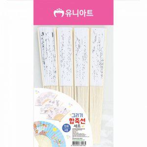 유니아트 그리기 합죽선 세트 민화4종세트