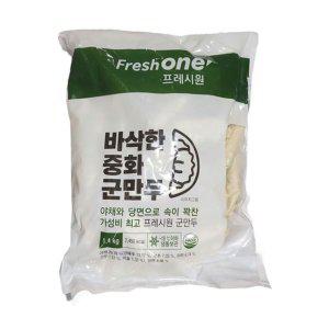 (냉동)중화군만두(프레시원 1.4kg)