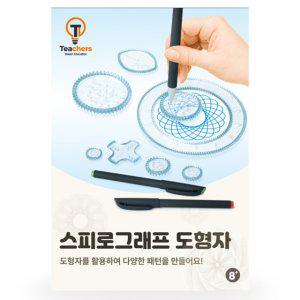 빅드림 매직곡선자 교구