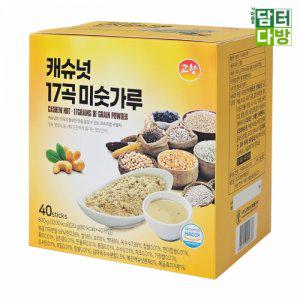 고향 캐슈넛 17곡 미숫가루 40스틱