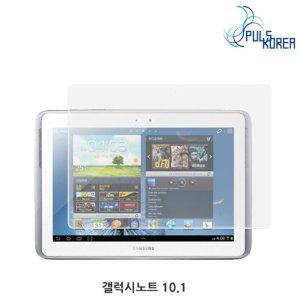 (2매) 갤럭시노트10.1 고투명 보호필름