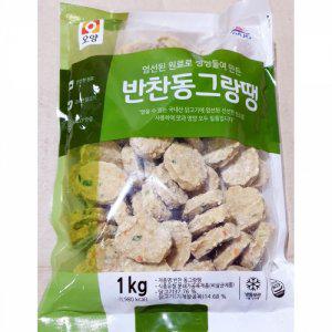 사조오양 반찬동그랑땡(1K) (반품불가)